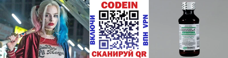 Кодеиновый сироп Lean напиток Lean (лин)  Пыталово 