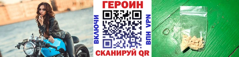 ГЕРОИН хмурый  Пыталово 