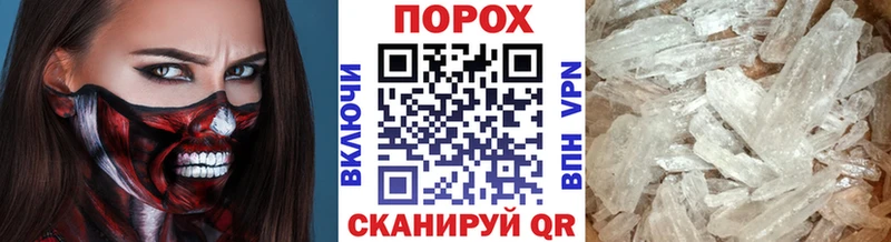 МЕТАМФЕТАМИН кристалл  где найти   Пыталово 